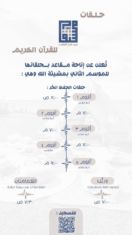 أوصى الشافعي تلميذه الربيع بن سليمان، …