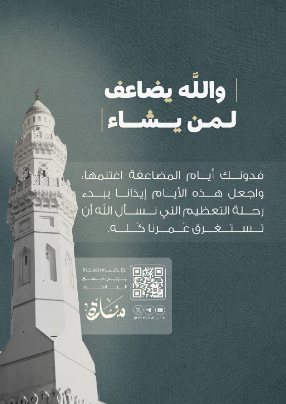 ***⏺*****تعلن مبادرة منارة عن استئناف برنامجها …