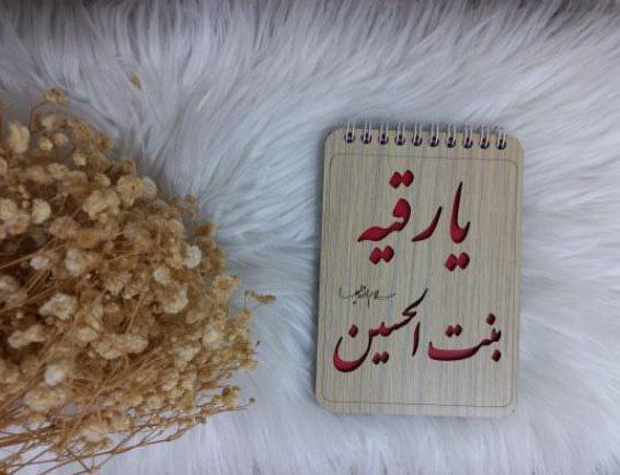دفتر ***?***