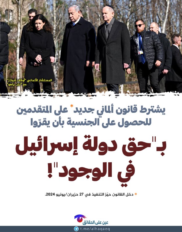 عين على الحقائق