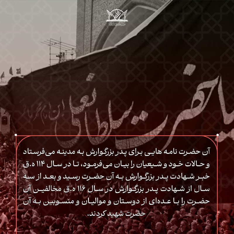 مرکز حقایق اسلامی