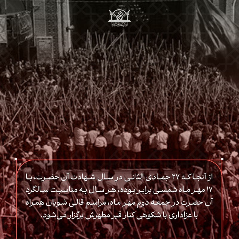 مرکز حقایق اسلامی