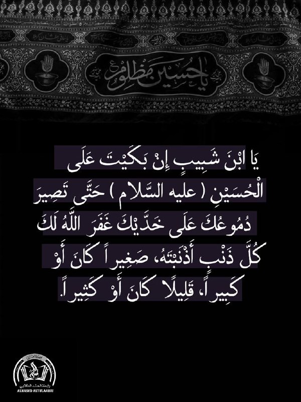 رابطة الحشد الطلابي