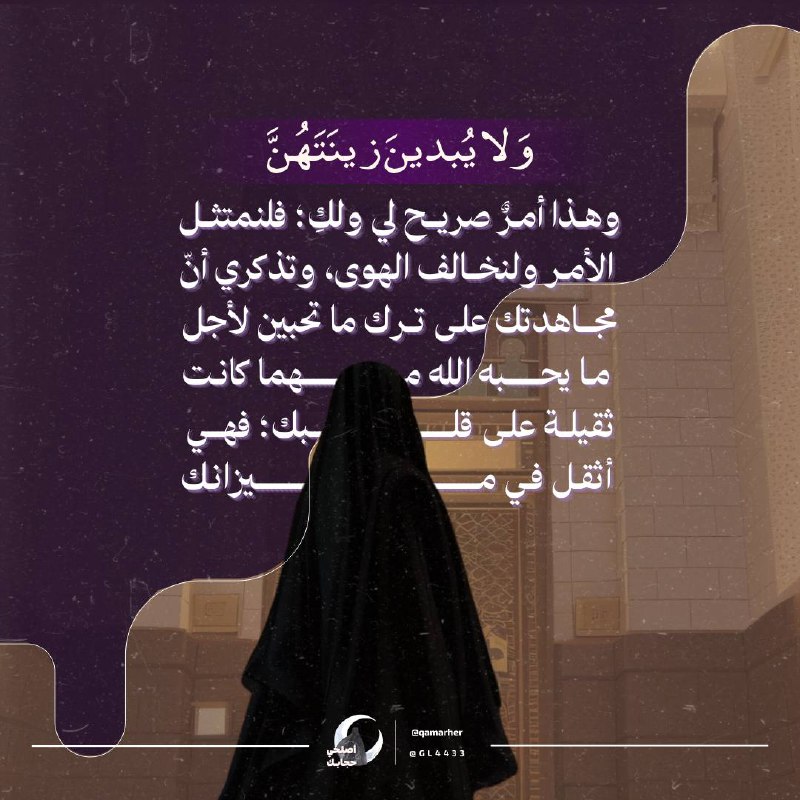 [#أصلحي\_حجابك](?q=%23%D8%A3%D8%B5%D9%84%D8%AD%D9%8A_%D8%AD%D8%AC%D8%A7%D8%A8%D9%83)