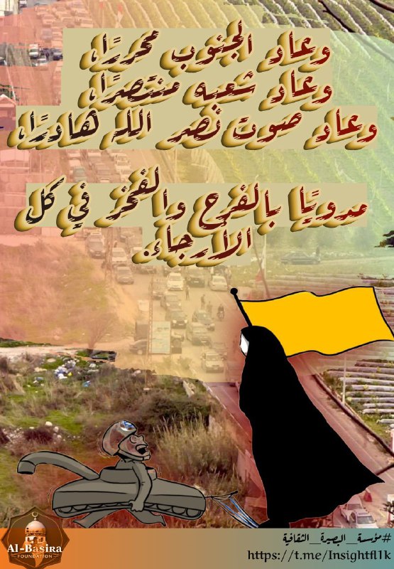 وعاد الجنوب محررًا،