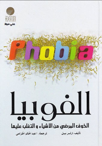 أفضل مجموعة كتب في علم النفس …