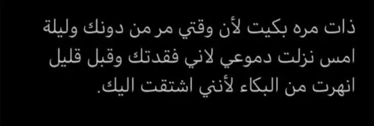 عيني أتخايل فيك ، وأنتِ بعيد …