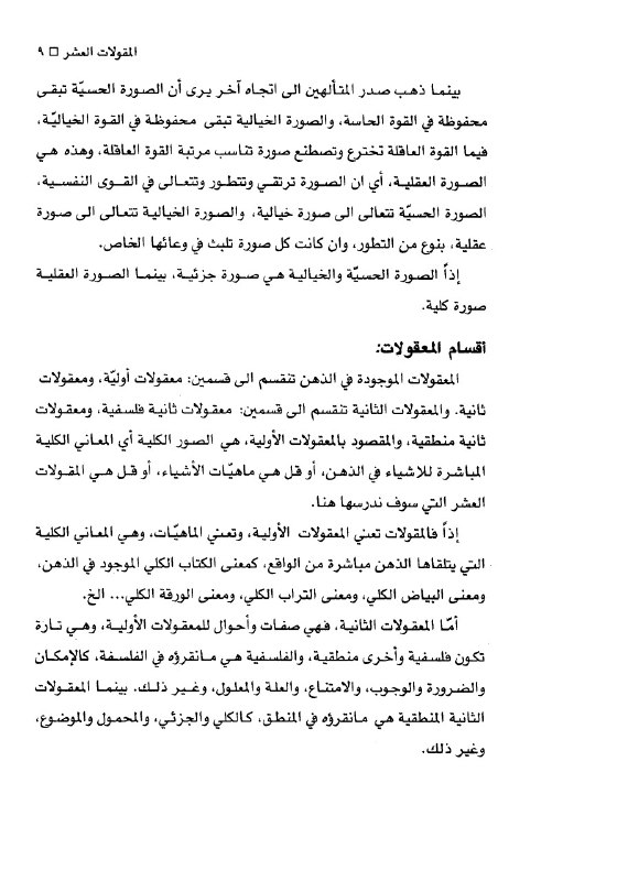 أَماليّ و خَواطِر