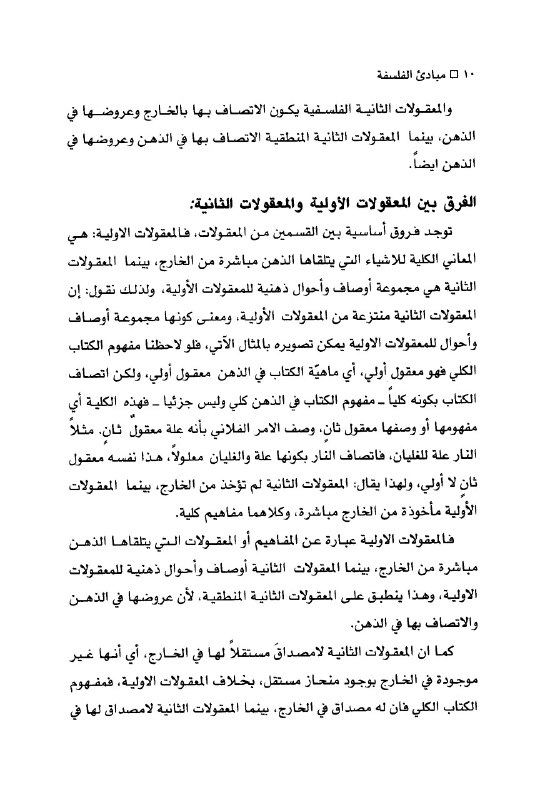 أَماليّ و خَواطِر