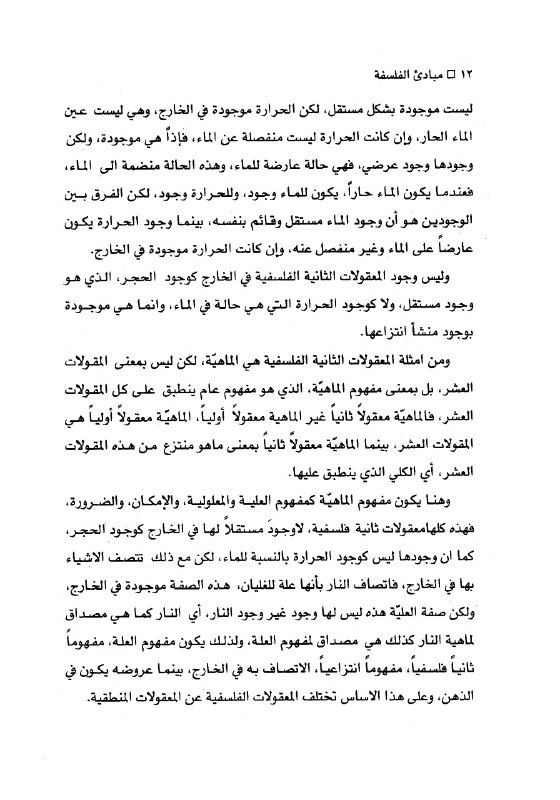 أَماليّ و خَواطِر