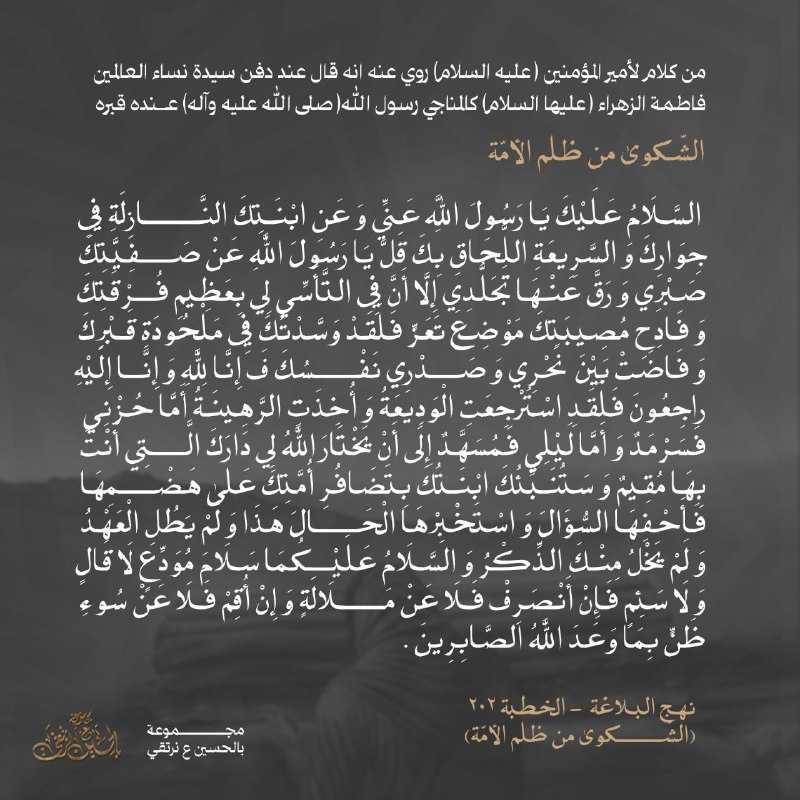 من كلام لأمير المؤمنين (عليه السلام) …
