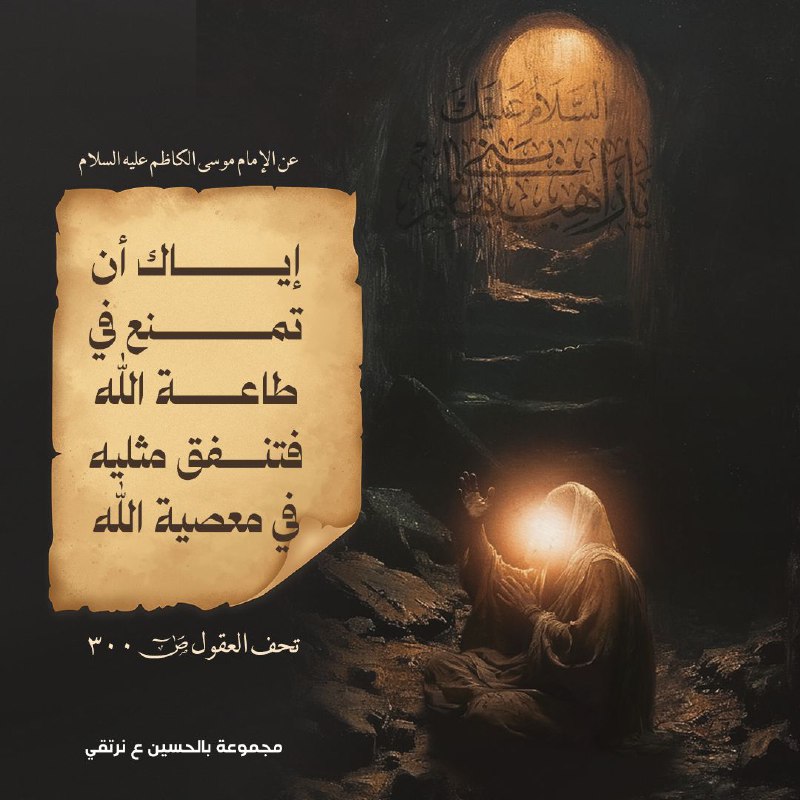 طاعة الله