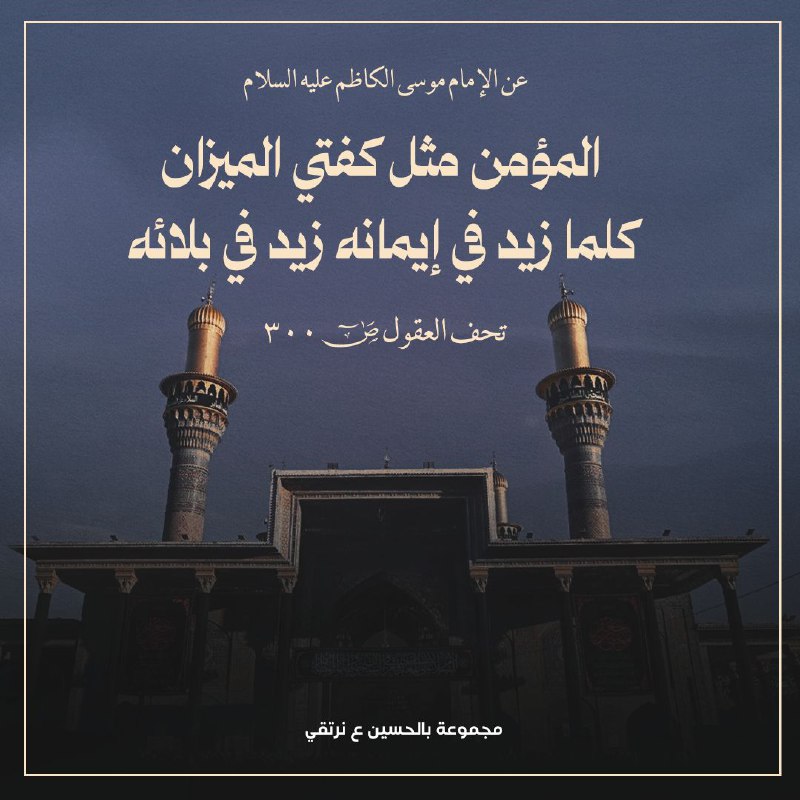 كفتي الميزان