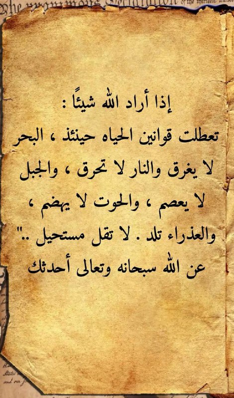 الهُدَى