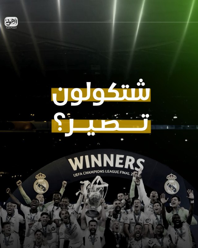 فريق الهوية