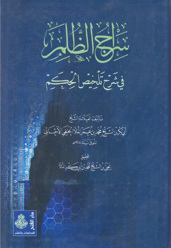 الحكم العطائية