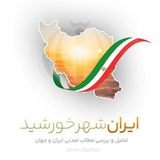 **بسم الله الرحمن الرحیم