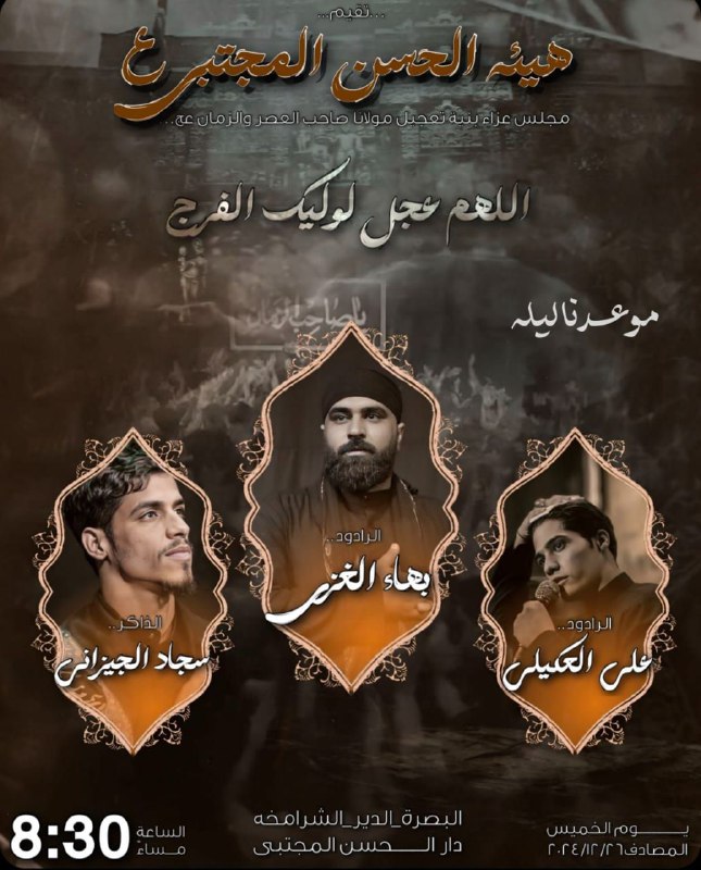 موعدنا الليلة