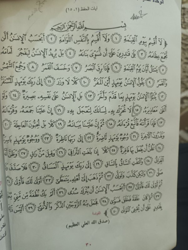 استاذ علي اسلاميه