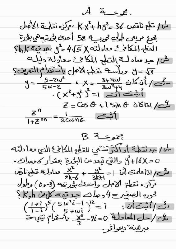 اسئلة الشهر الثاني