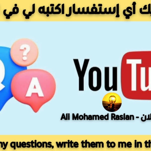 إذا كان لديك أي أسئلة أو …