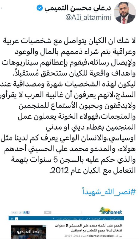 الدكتور علي محسن التميمي