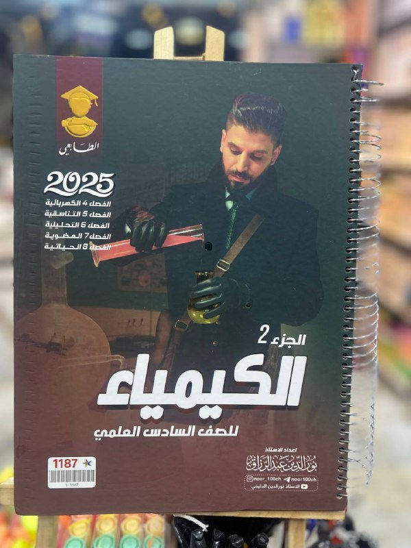 مكتبة علي سعد