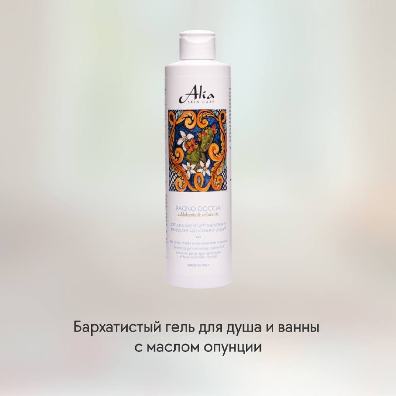 ALIA skin care