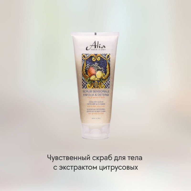 ALIA skin care