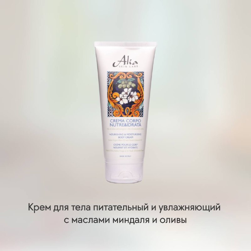 ALIA skin care