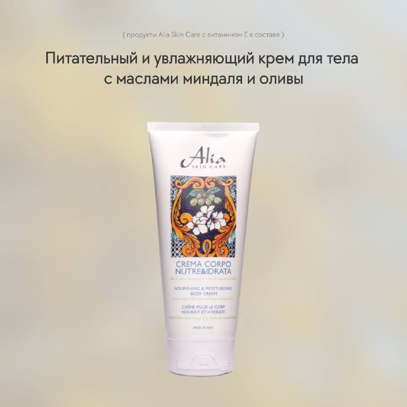 ALIA skin care