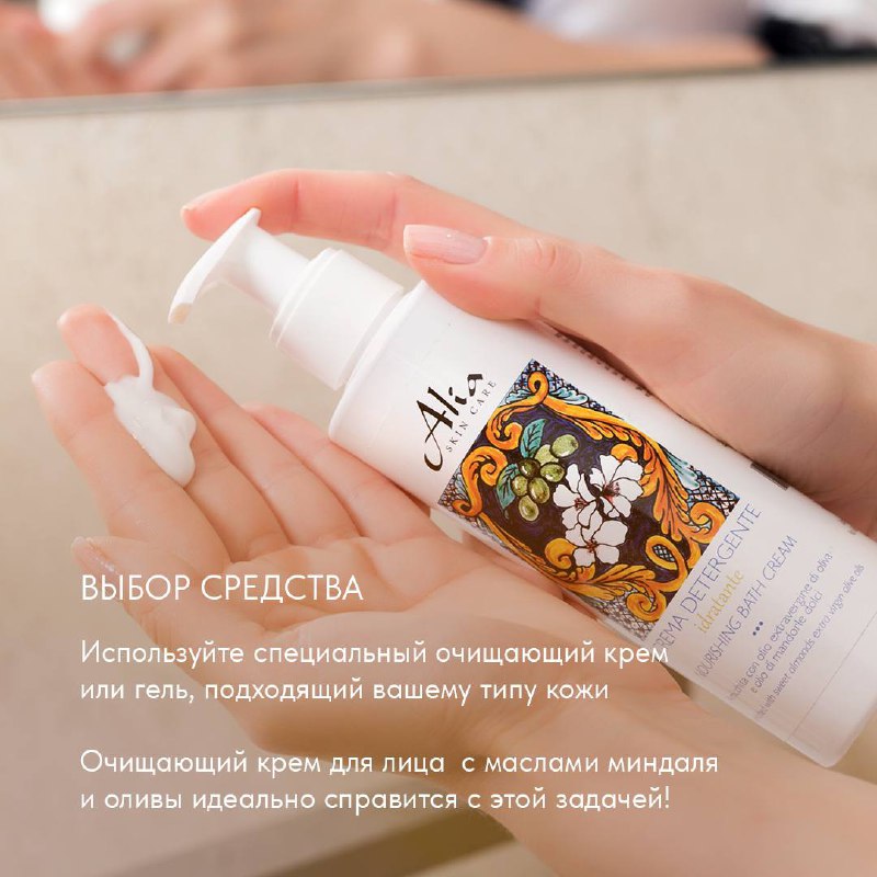 ALIA skin care