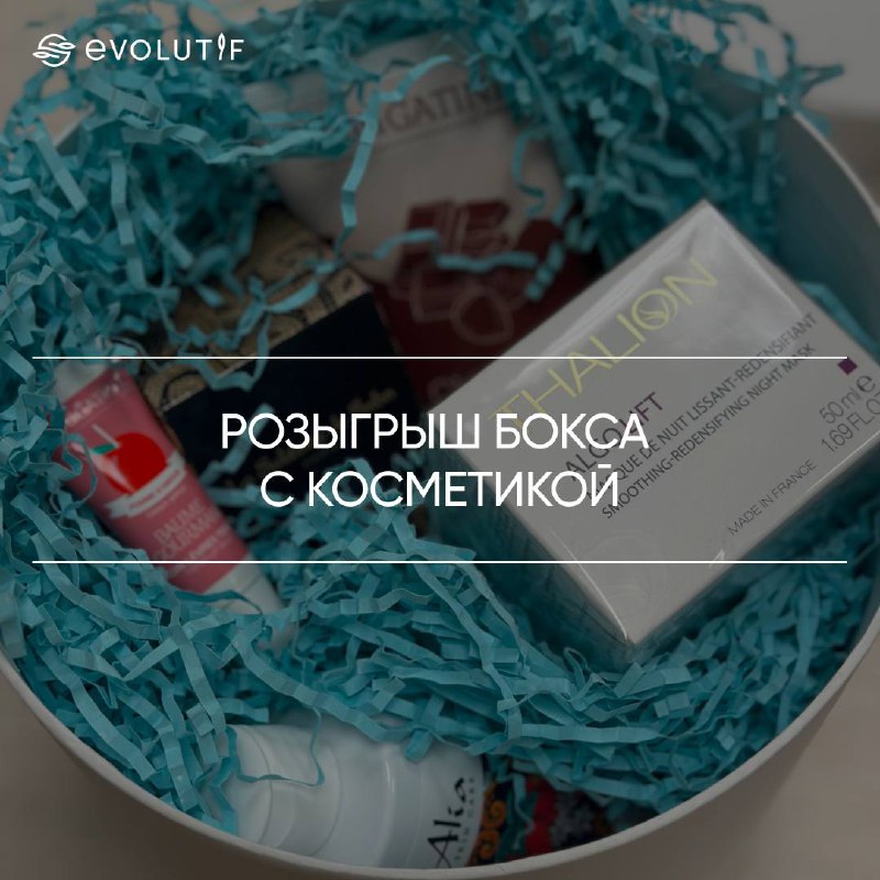 ***🎁***Розыгрыш большого бокса с продуктами наших …