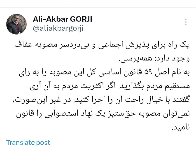 در هوای حق و آزادی (عدالت)