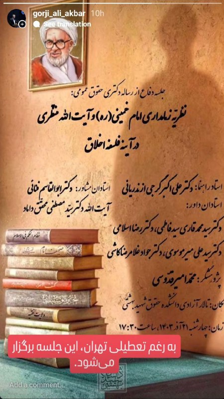 در هوای حق و آزادی (عدالت)