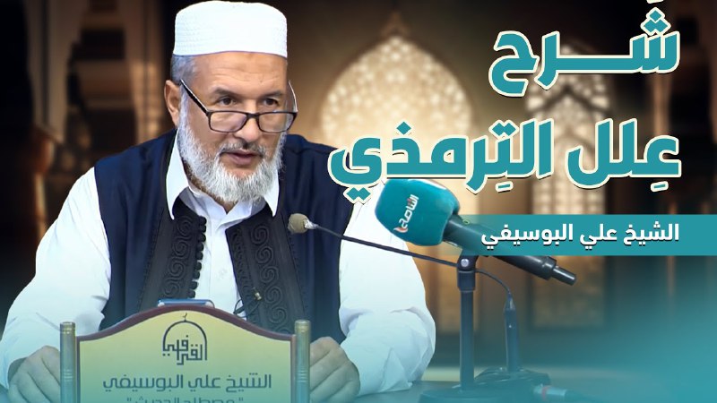 الشيخ علي البوسيفي
