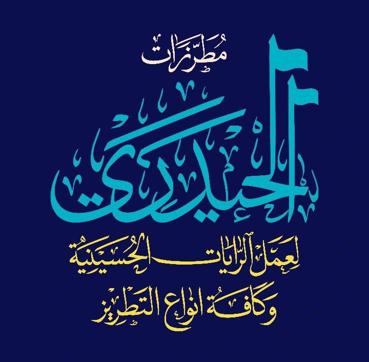 ـعَـلِـيّ