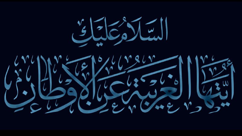 ـعَـلِـيّ