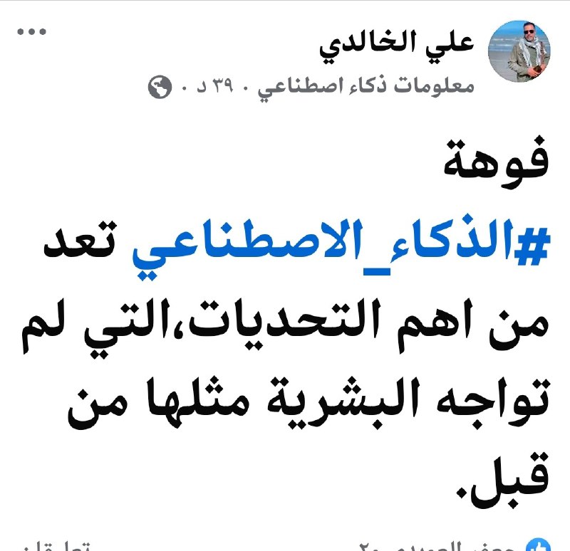 الذكاء الاصطناعي باب من أبواب التقنية …