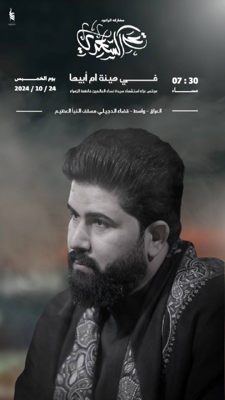 مشاركة