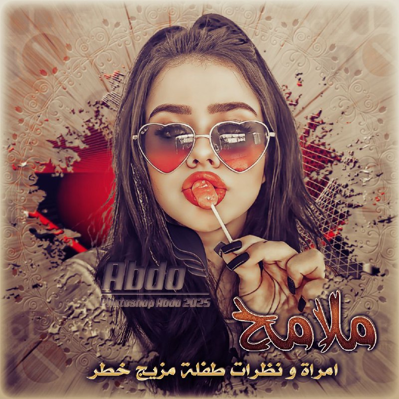 •‏عمر الأصيل ما يترسم على حد