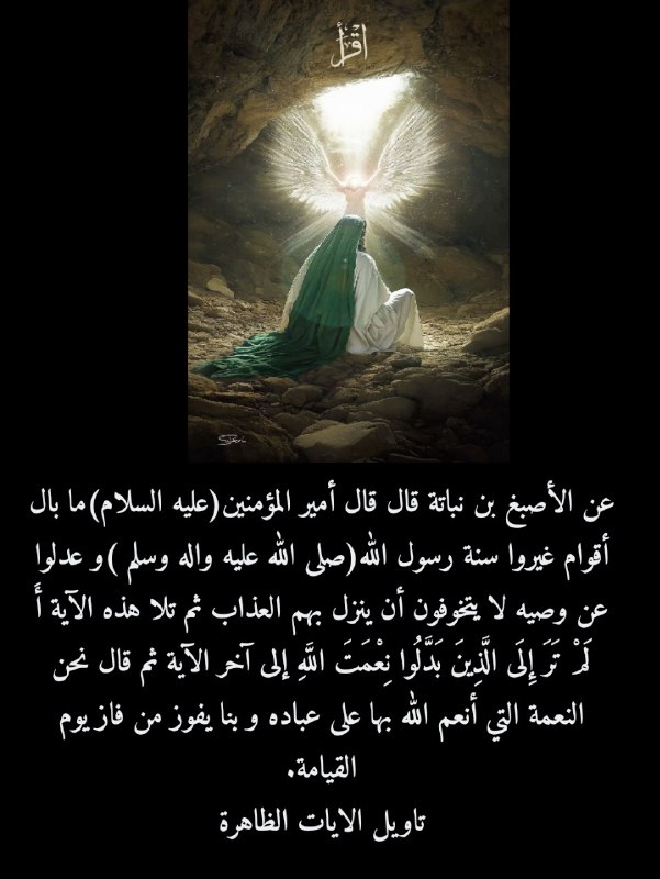 اذا اتبعت الولائج فانك بدلت نعمة …