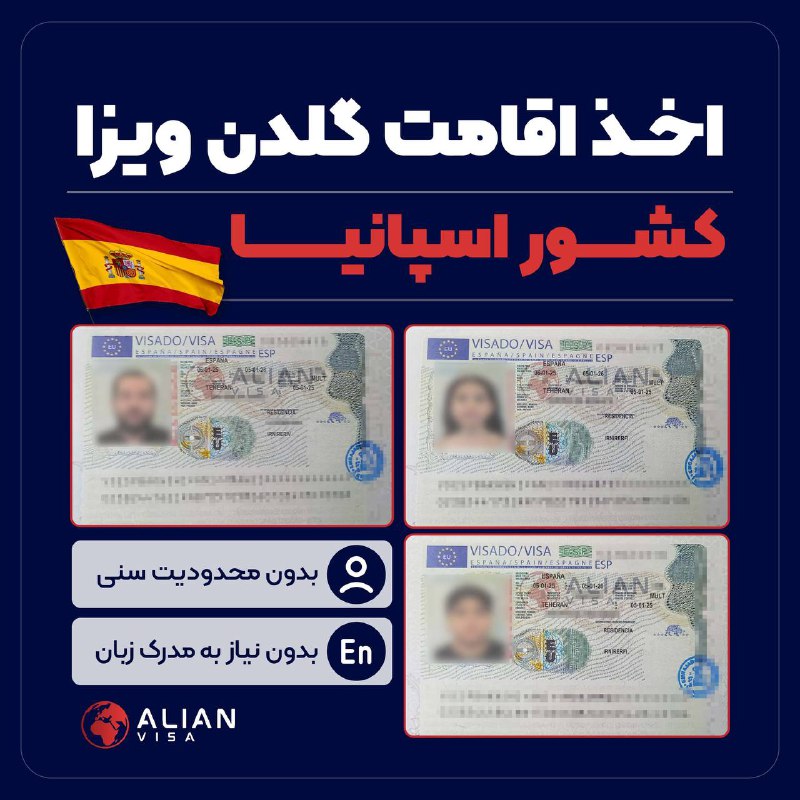 **اقامت گلدن ویزای خانوادگی موکل عزیزمون***🇪🇸******😍***