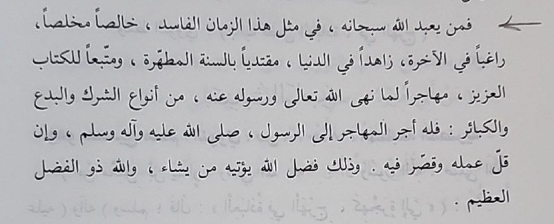 السراج الوهاج لصديق حسن خان ١١/ …