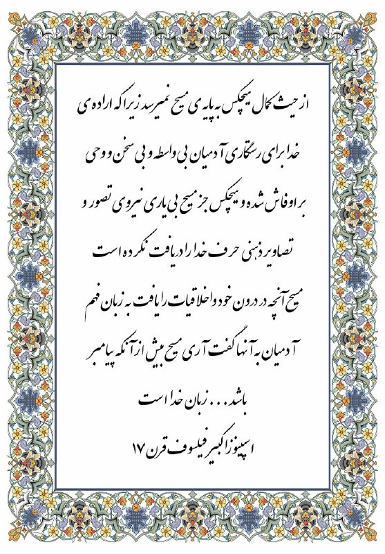 قلندرخانه علی فراهانی