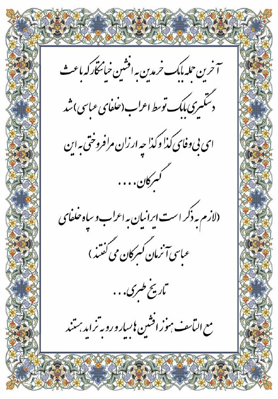 قلندرخانه علی فراهانی
