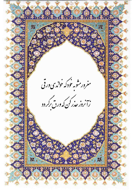 قلندرخانه علی فراهانی