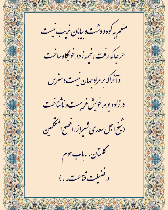 قلندرخانه علی فراهانی