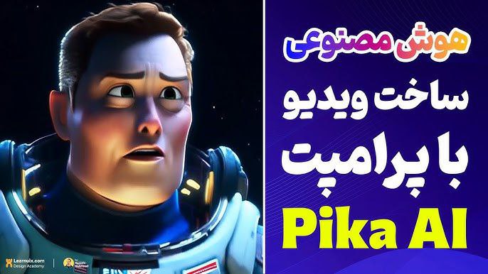 کنترل اشیا داخل تصویر با دستورات …
