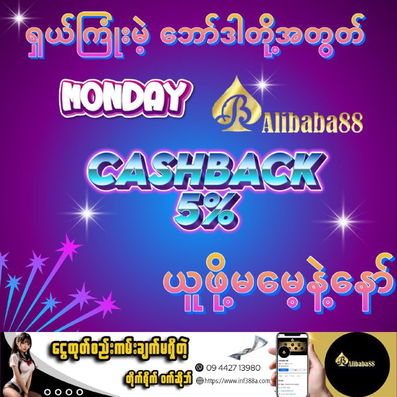 ***⭐️***မန်ဘာဟောင်းတွေတွတ်